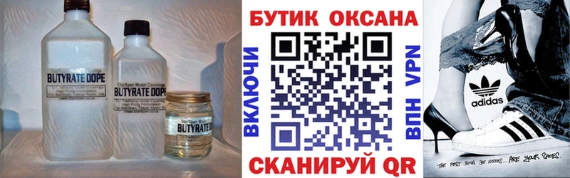 мориарти как зайти  Курлово  Бутират BDO 33%  гидра ONION 