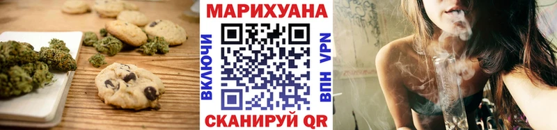 Canna-Cookies конопля Курлово
