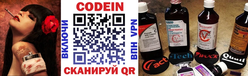ссылка на мегу как войти закладки Курлово Кодеин Purple Drank