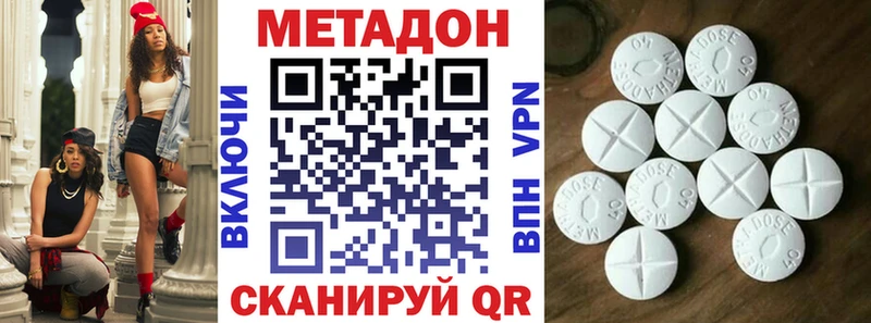 МЕТАДОН кристалл Курлово